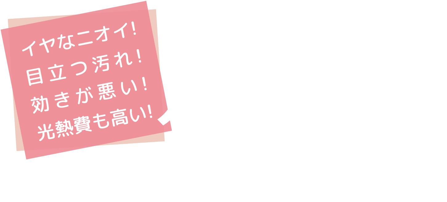 業務用エアコンはカビ、匂い、菌が一杯!解決は大阪の(株)KYOTAへ